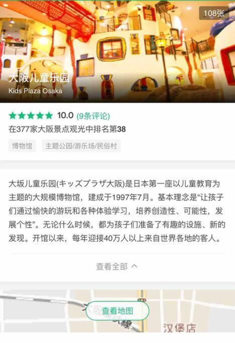 大阪黒門日式民宿 徒歩:黒門市場4分，南海難波駅8分，地下鉄日本橋駅8分，でんでんタウン5分の好立地 외부 사진