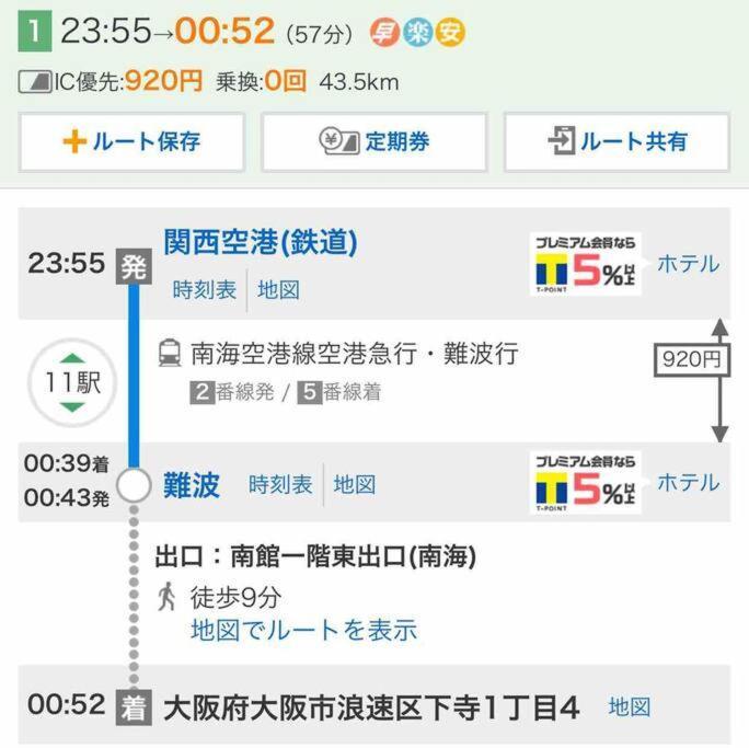 大阪黒門日式民宿 徒歩:黒門市場4分，南海難波駅8分，地下鉄日本橋駅8分，でんでんタウン5分の好立地 외부 사진