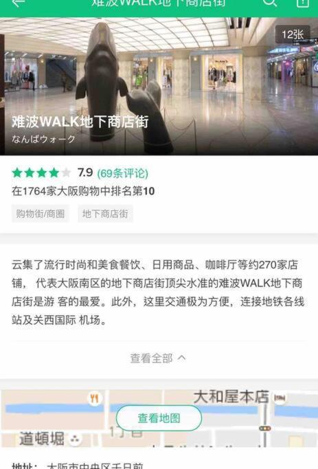 大阪黒門日式民宿 徒歩:黒門市場4分，南海難波駅8分，地下鉄日本橋駅8分，でんでんタウン5分の好立地 외부 사진