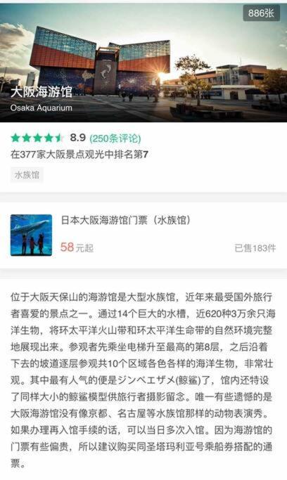 大阪黒門日式民宿 徒歩:黒門市場4分，南海難波駅8分，地下鉄日本橋駅8分，でんでんタウン5分の好立地 외부 사진